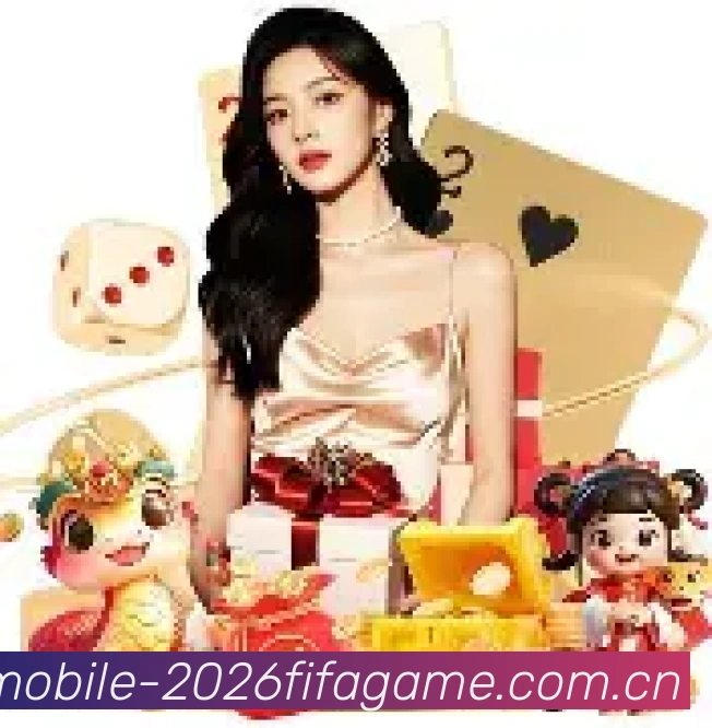 2026世界杯官方服务