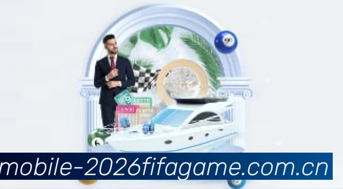 2026世界杯官方数据应用界面